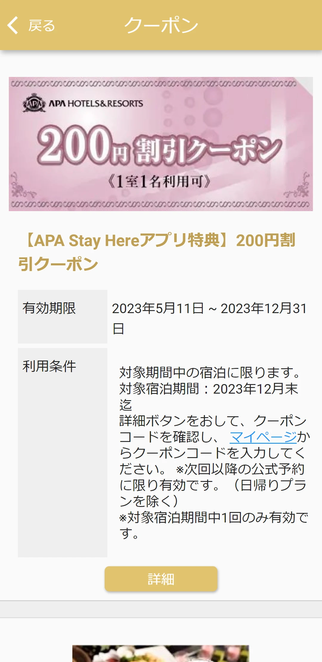 APA Stay Here screenshot